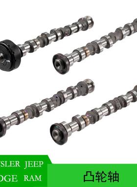 适用于道奇3.6L凸轮轴5184377AH5184378AH5184379AH5184380AG