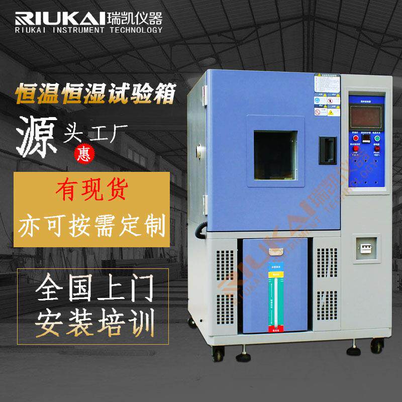 电子元器件可移动恒温箱恒温恒湿试验箱低温湿热交变试验箱
