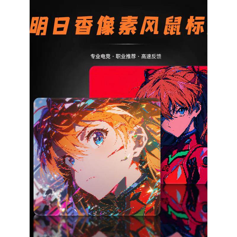 电竞像素风EVA二次元asuka明日香绫波丽游戏电竞fps专用鼠标垫子