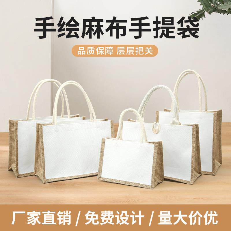 麻布手绘帆布袋现货学生DIY手工包黄麻简约环保亚麻手提袋