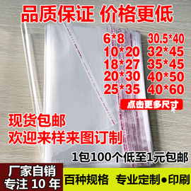 opp袋定制印刷透明自封袋，平口袋服装包装袋30*40不干胶自粘袋