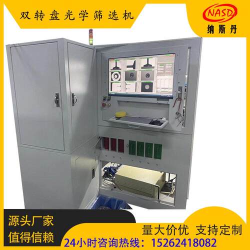 螺柱铆钉表面瑕疵外观尺寸缺口检测分选CCD视觉光学筛选机