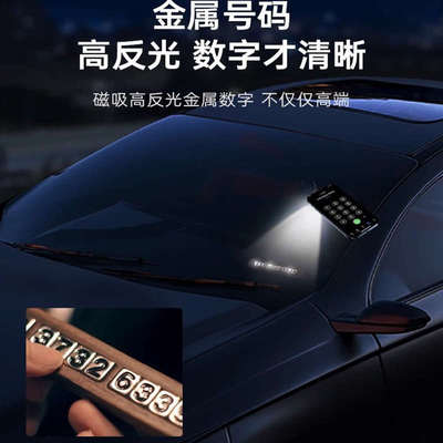 黑胡桃木质 临时停车号码牌 电话挪车牌汽车摆件简约车载移车卡