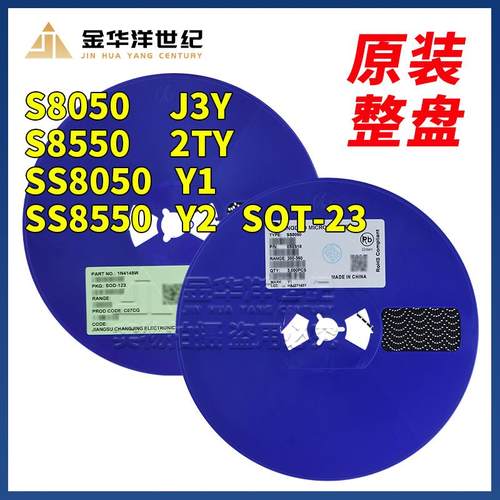 长电/晶导微 贴片三极管 SS8050 J3Y Y1 SOT-23/SS8550 2TY Y2