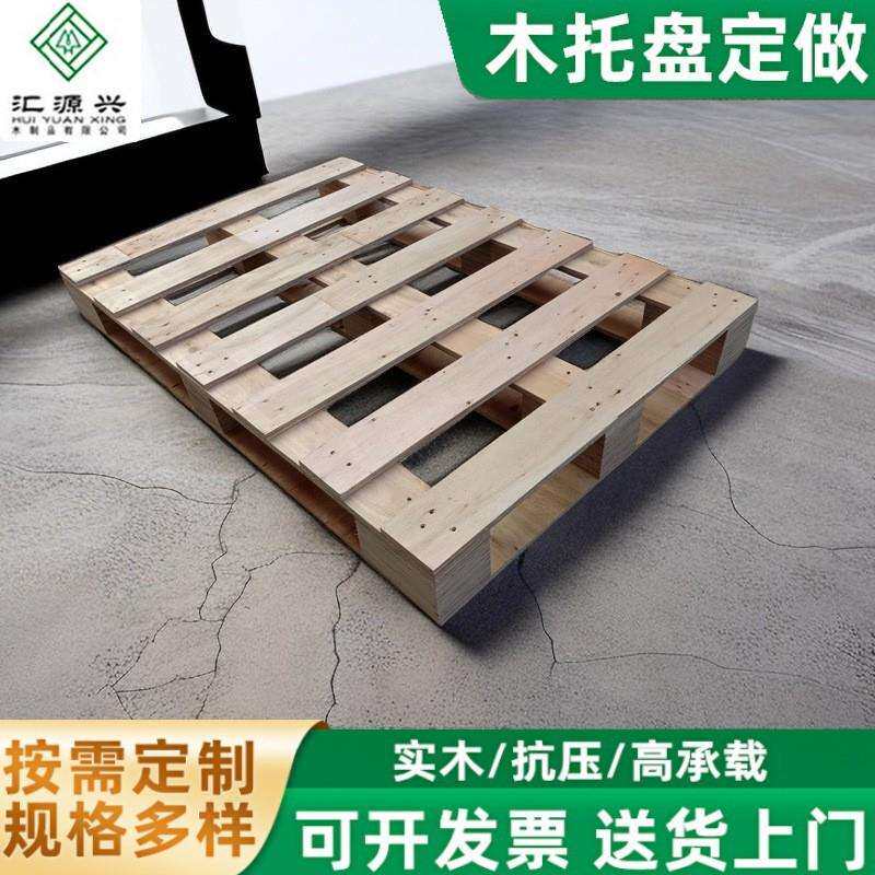 厂家出口高承载卡板免熏蒸木板叉车木栈板四面进出叉松木托盘