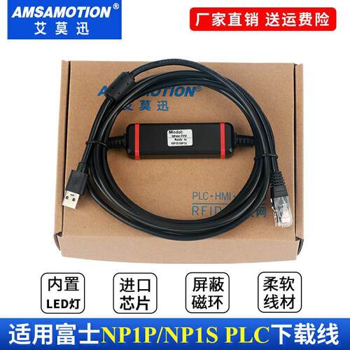 NP4H-CVU适用FUJI富士NP1PNP1SPLC连PC下载线数据通讯编程电缆