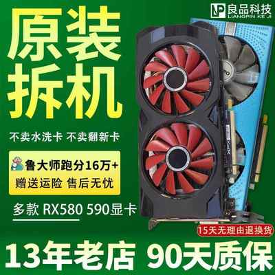 拆机8G蓝宝石RX580讯景590极光游戏470D电脑5700XT吃鸡显卡5600XT