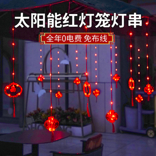 太阳能灯笼户外防水家用阳台庭院福字氛围灯新年装 2025新款 饰灯串