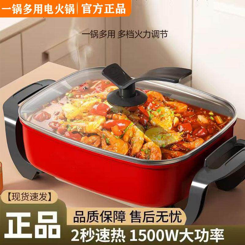 新款电火锅家用多功能一体锅烤鱼炉电烤盘烤肉电热锅麦饭石小煎锅