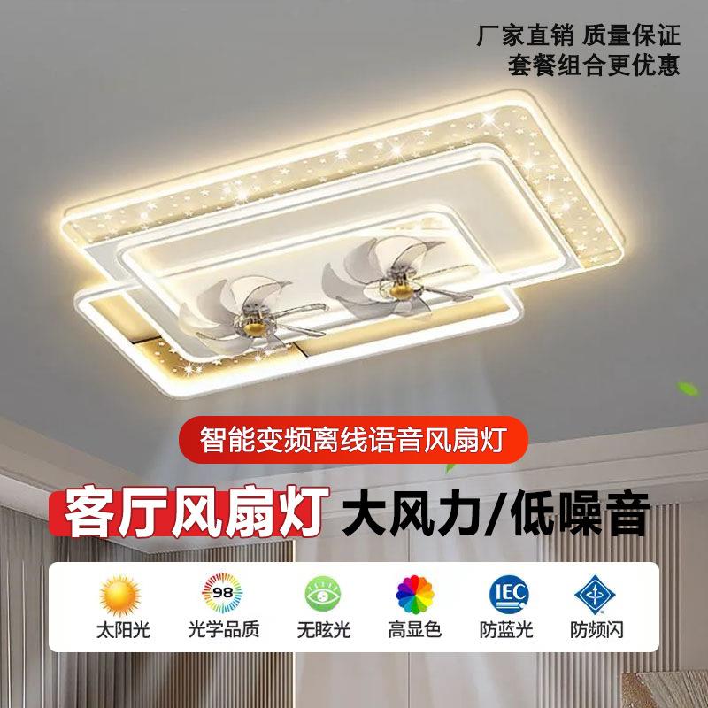 可摇头有叶风扇灯卧室灯客厅主灯 中山灯具直销 语音控制