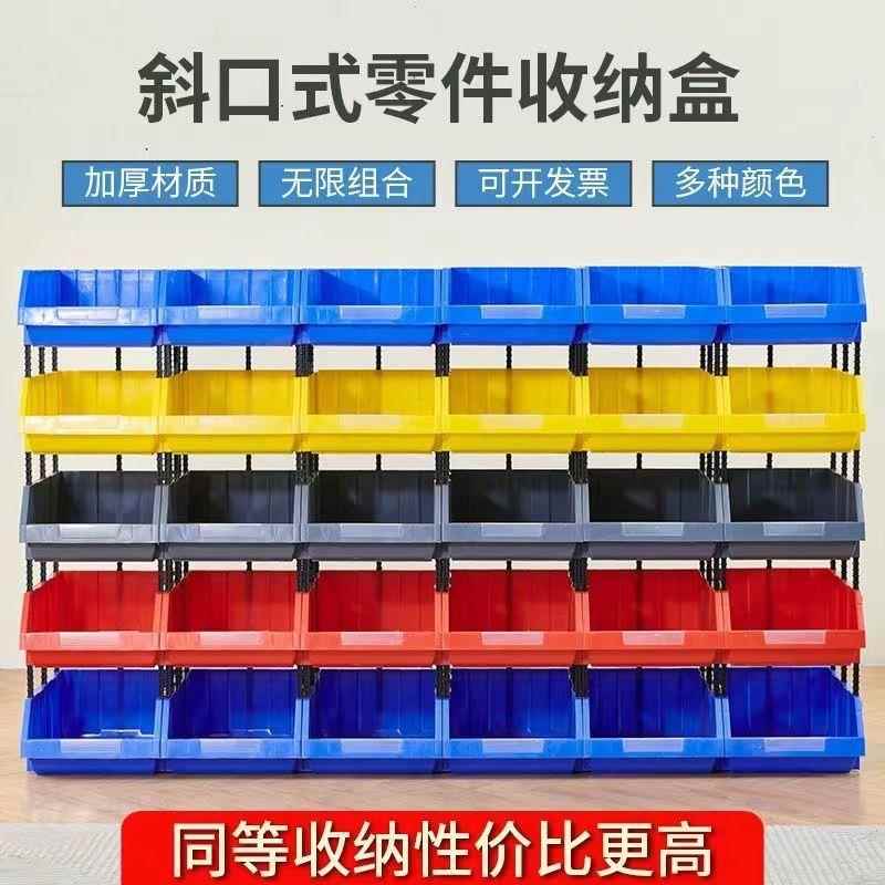 塑料合零件盒式物料元839件盒螺丝盒分类收纳盒组斜口盒塑料盒货