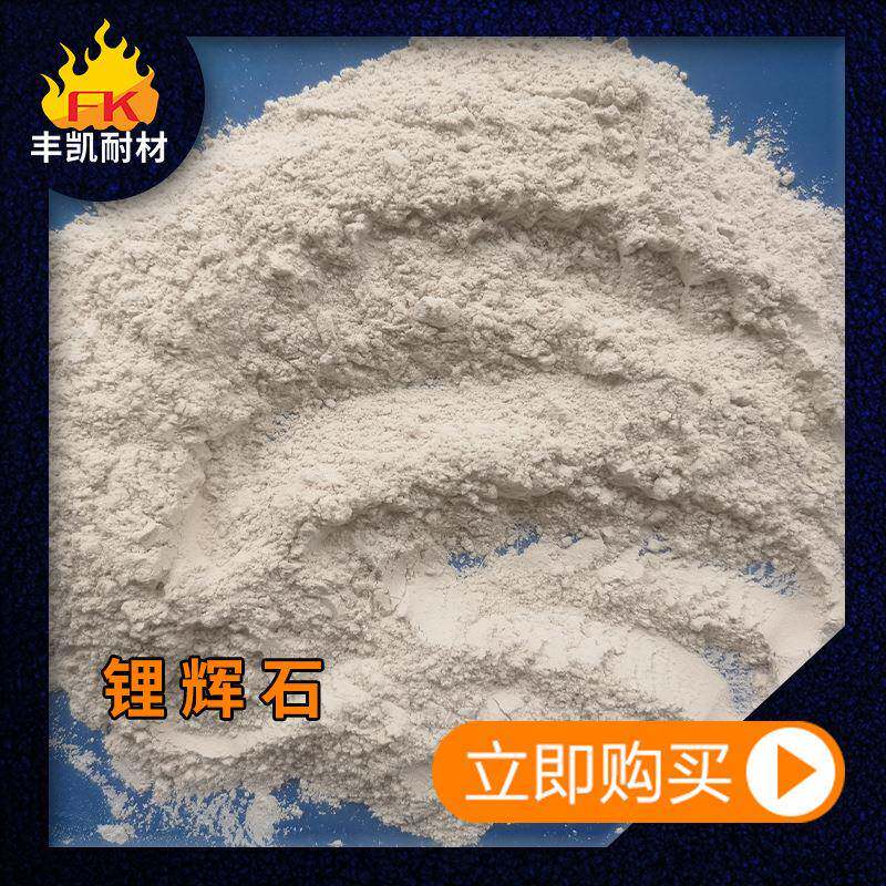 供应陶瓷用325目锂辉石粉 锂含量1-2 3-5-6锂精粉锂辉石粉