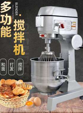 选40-100奶L搅拌397机优不锈钢商用多功揉面粉馅能料油鲜奶机厨师