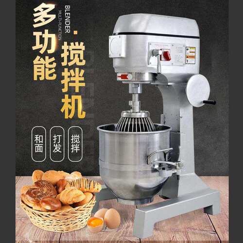 优选40-100L搅拌机不锈钢商用多功能揉面粉馅料奶油鲜奶机厨师机