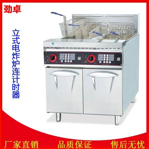 厂家直销DF-26-2A立式双缸四筛电炸炉汉堡炸鸡店电炸锅带计时器