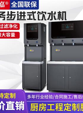 商用大容量学校工厂恒温五级过滤净化直饮水机医院幼儿园开水器