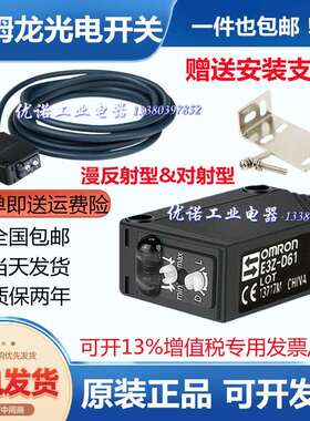 光电开关E3Z-D62D82E3ZG-D61T61-ST81R61LS61G61