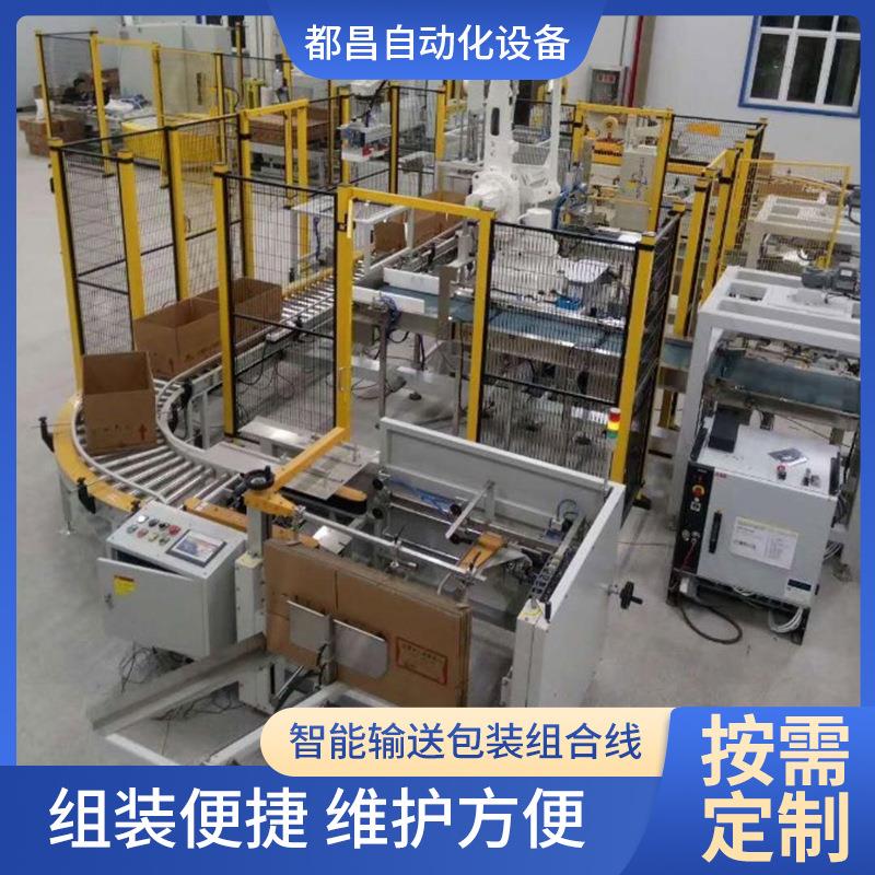 智能输送包装组合线不锈钢流水打包线组合转弯机有动力滚筒组合线