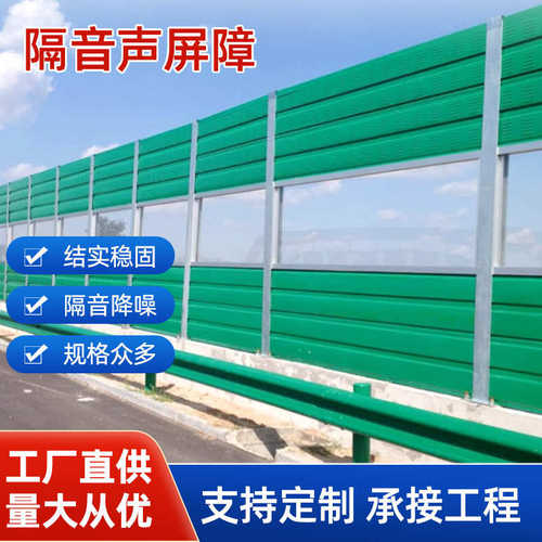 铁路高架声屏障 桥梁隔音板隔音屏 高速公路镀锌板透明隔音降噪墙