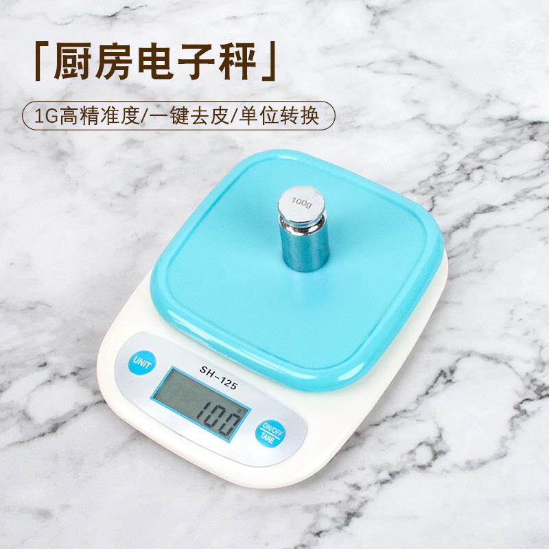 厨房秤电子称家用烘焙克重食物药材秤专用高精准小型克数称精准秤