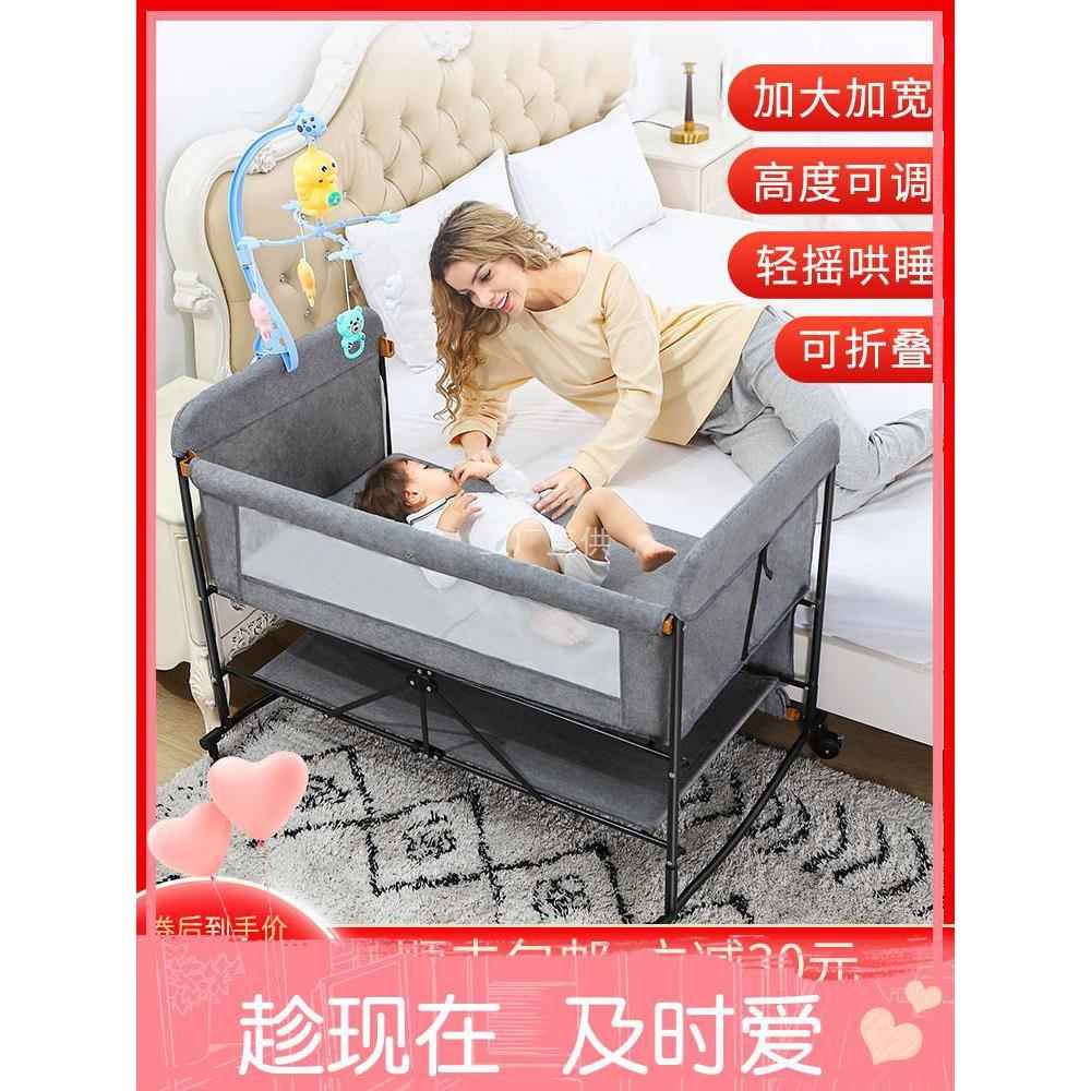 宝宝床可移动多功能新生婴儿蚊帐小床便携欧式可折叠bb床拼接大床