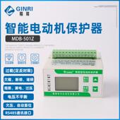 智能电动机保护器MDB 501Z 缺相过载电动机综合保护器GINRI精瑞