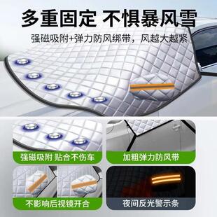 暇汽车防遮雪RIO挡前挡玻璃防冻霜防雪冬天车窗车罩特厚车衣丰风