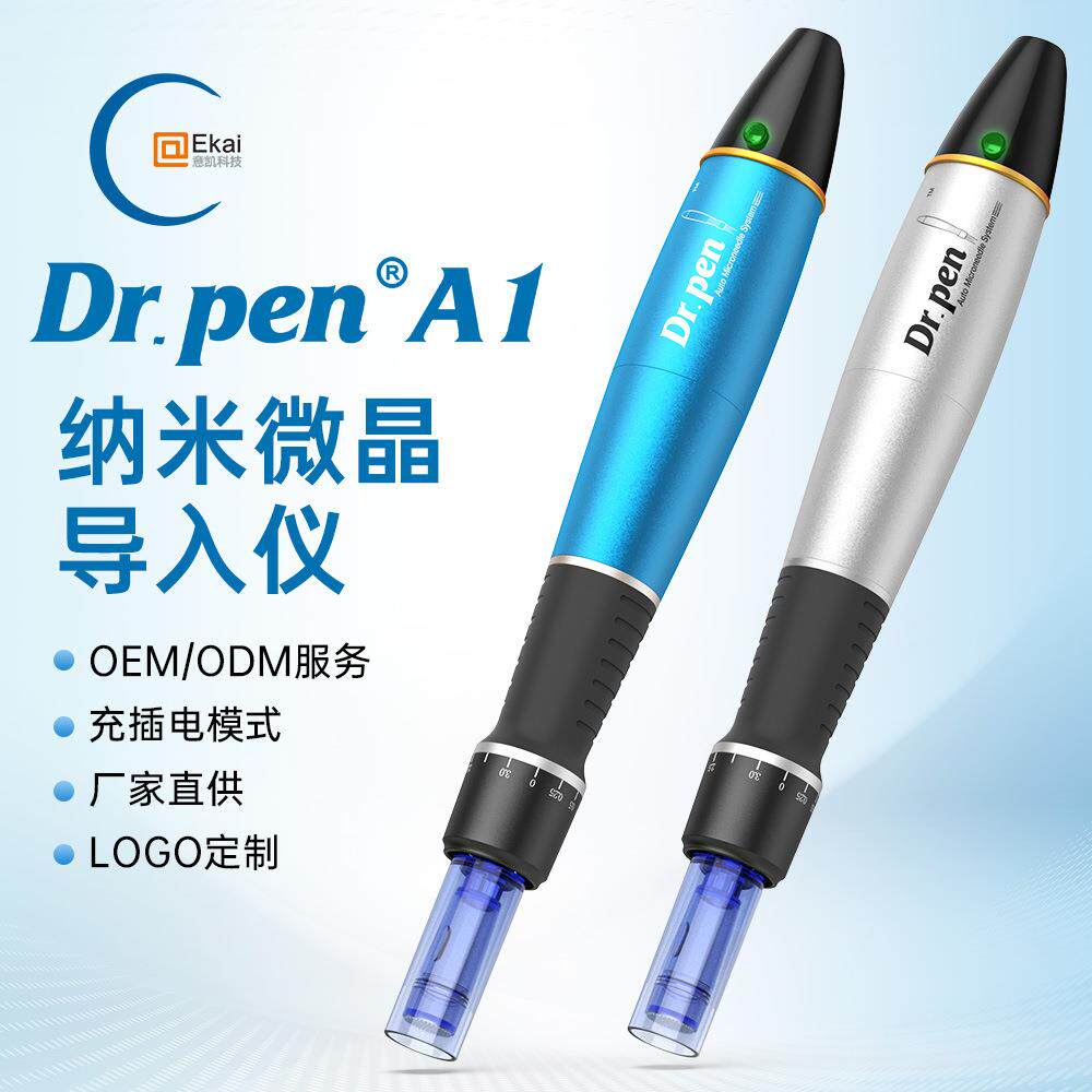 Dr.pen中胚浅导仪器电动微针纳米微针仪无针水光微晶导入飞梭仪