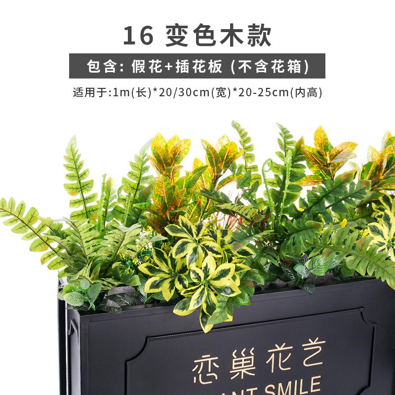 塑料室外植栅栏装饰假户外植物箱仿生槽花摆设绿花花盆栽花草