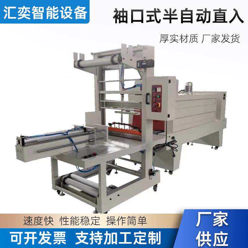 矿泉水玻璃水啤酒饮料泡沫箱食品大米PE膜袖口式热收缩包装机厂家