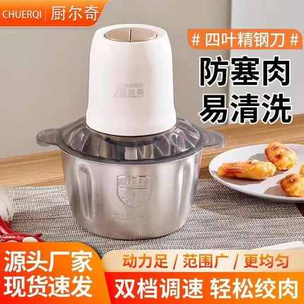 小型机机厨房多功能不锈钢一体辅食和面电动绞肉机大容量料理家用
