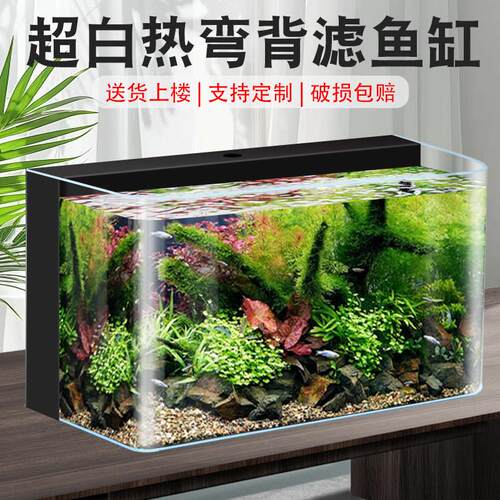 背滤超白热弯鱼缸桌面小型一体免换水溪流造景水族箱全套新款生态
