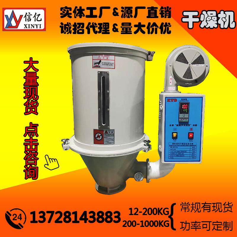 信亿热销_50KG干燥机现货供应_熔喷布干燥机_XY-50_厂家直销