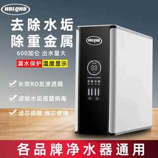 净水器家用厨房直饮旗舰纯水机反渗透鲜活水PRO600G净水机