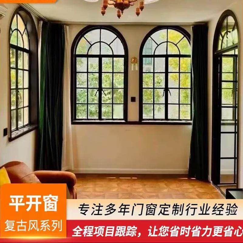 成都老钢窗弧形防盗隔音门窗法式覆古断桥平开窗轻奢覆古窗铝合金