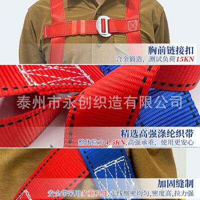 15米差器全身五点式安带全带织防坠落.高空作业下降VIO自锁劳速保