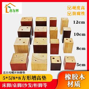 桌椅子脚床脚茶几增高桌腿实木床腿垫块沙发脚家具垫高块柜脚木块
