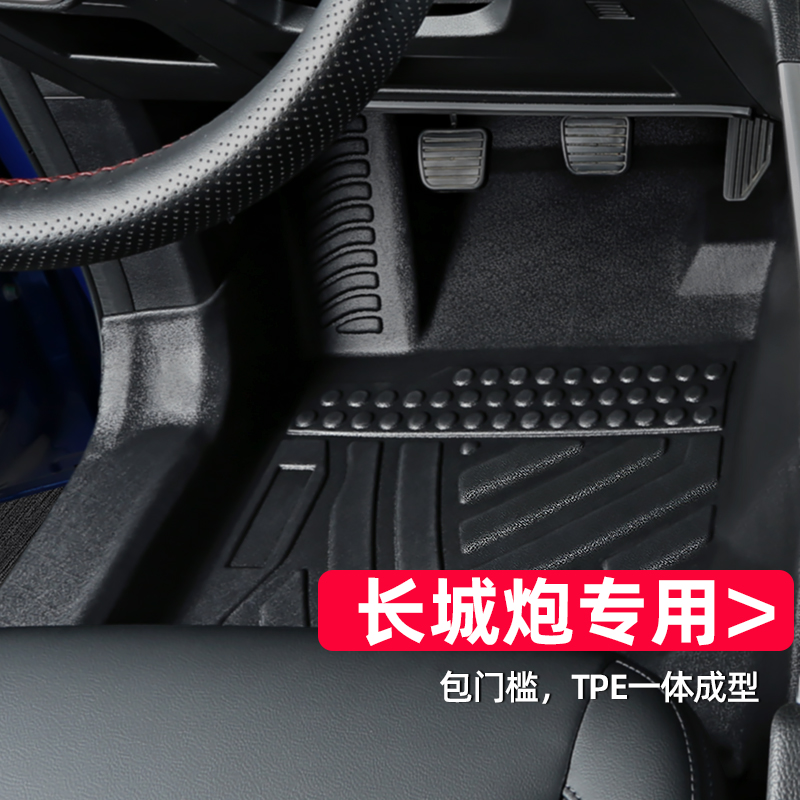 适用长城炮脚垫金刚炮全包围专用商用版乘用版越野版皮卡tpe汽车