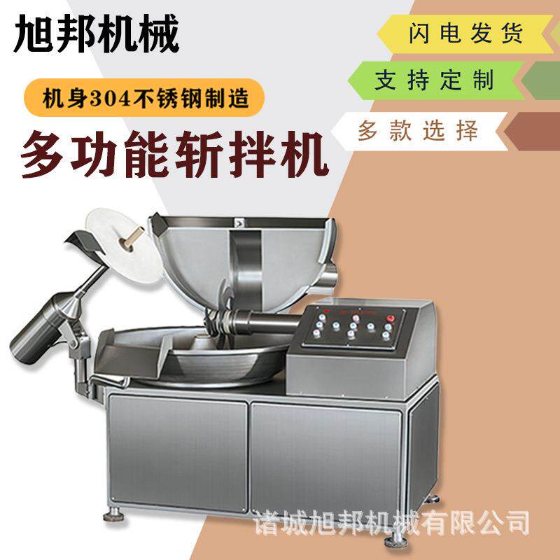 八宝粥银耳斩切机 辣椒蒜蓉酱料切碎设备 鱼虾蟹类海鲜变频斩拌机