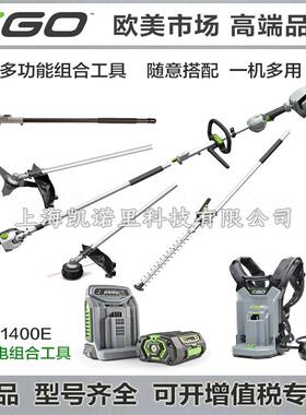 【折扣价】锂电组合工具PH1400打草机割灌机EBA1200高枝锯修枝机