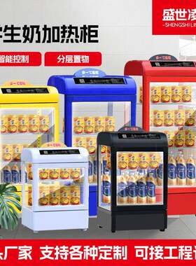 学生奶加热柜商用饮料牛奶保温展示柜智能温控立体加热保温柜
