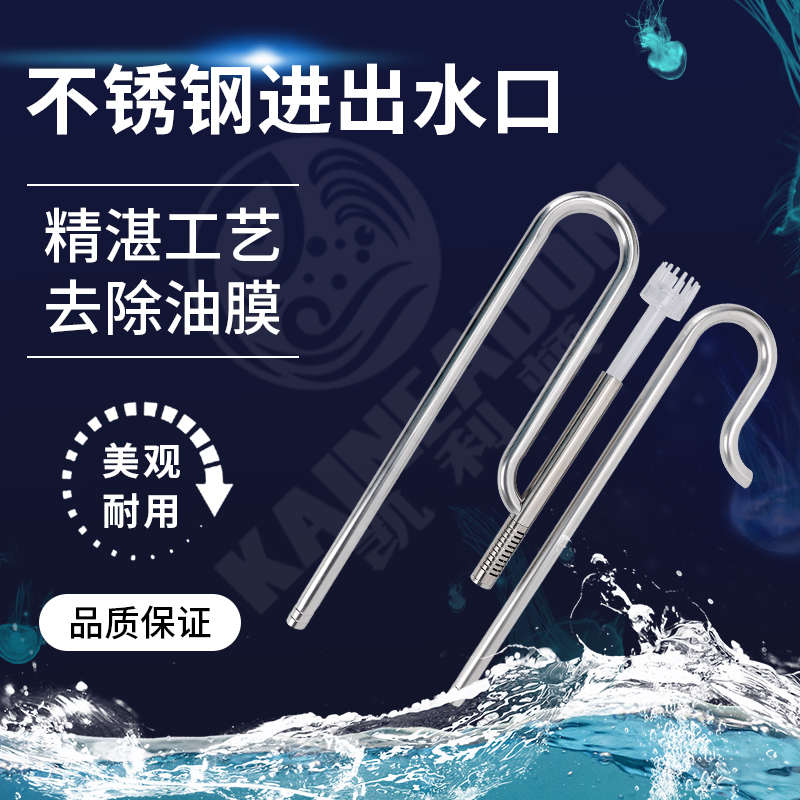 进出牧水口套装除梵1612口径鱼缸油膜配件不锈钢桶过滤