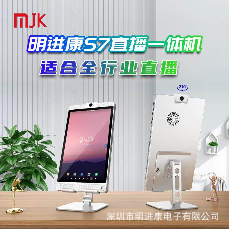 桌面新款直播一体机一亿像素反转镜头虚拟直播设备全套高清送绿幕