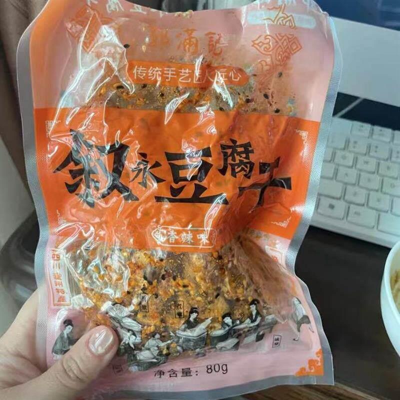 新日期新日期郭满记叙永麻辣豆干四川特产地方小吃脆豆干追剧解馋