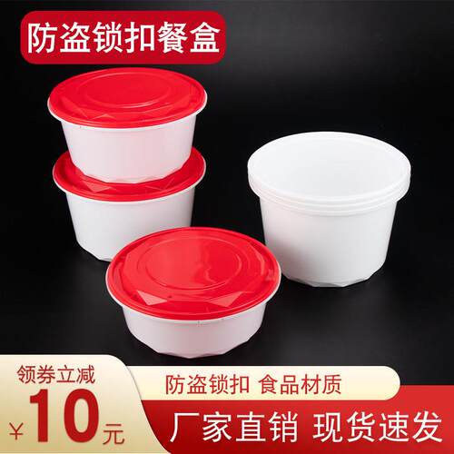 圆形防盗锁扣一次性打包盒干湿外卖餐盒汤粉面碗麻辣烫快餐盒加厚