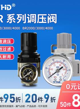 气动调压减压阀AR2000-02空压机气泵减压阀AR3000-4000/BR2000