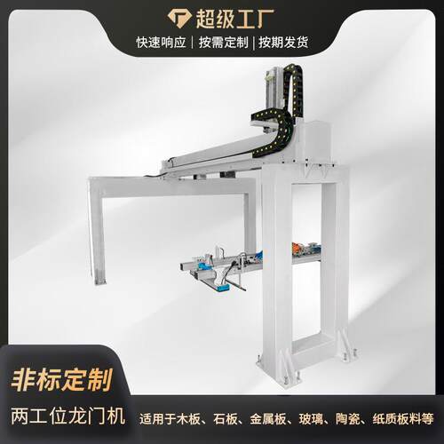 龙门桁架机械手数控车床板式家具自动上下料桁架机械手滑台码垛