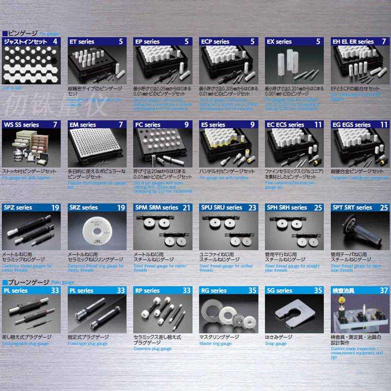 eisen硬质合金针规EGS-2B EGS-5A EGS-8A EGS-1A手柄钨钢销式塞规