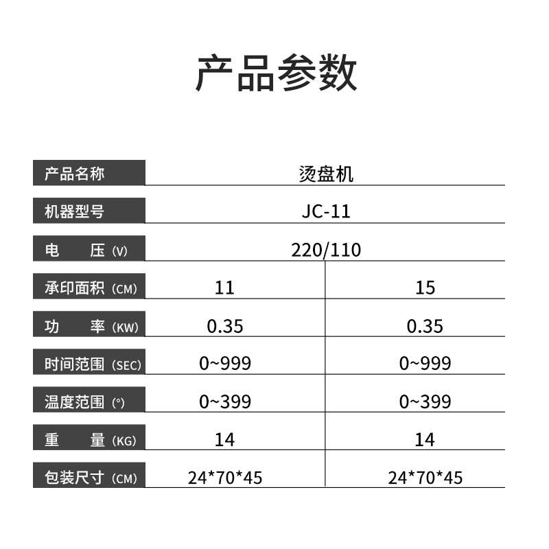 燙盤機(jī)手動(dòng)盤子燙印機(jī)高壓熱轉(zhuǎn)印烤盤機(jī)小幅面燙畫機(jī)器
