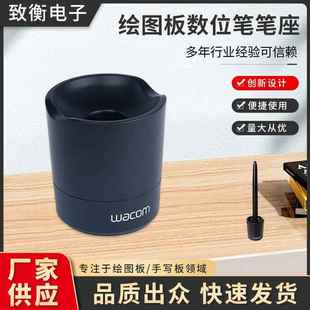 Wacom绘图板数位笔防摔笔座472672410061006516601661通用笔座